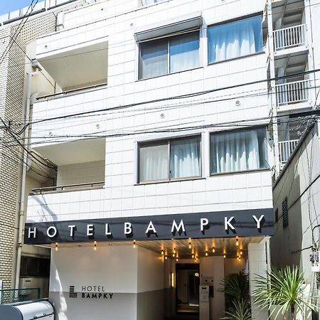 Hotel Bampky Tokyo Ngoại thất bức ảnh